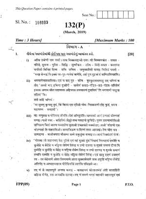 Gujarat Board Class 12th Question Paper March 2019: 132 (P)