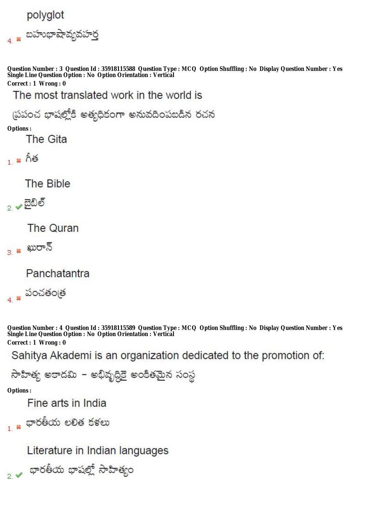 TS CPGET 2018 M.A. Linguistics (Shift 1) Question Paper with Answer Key - Page 3
