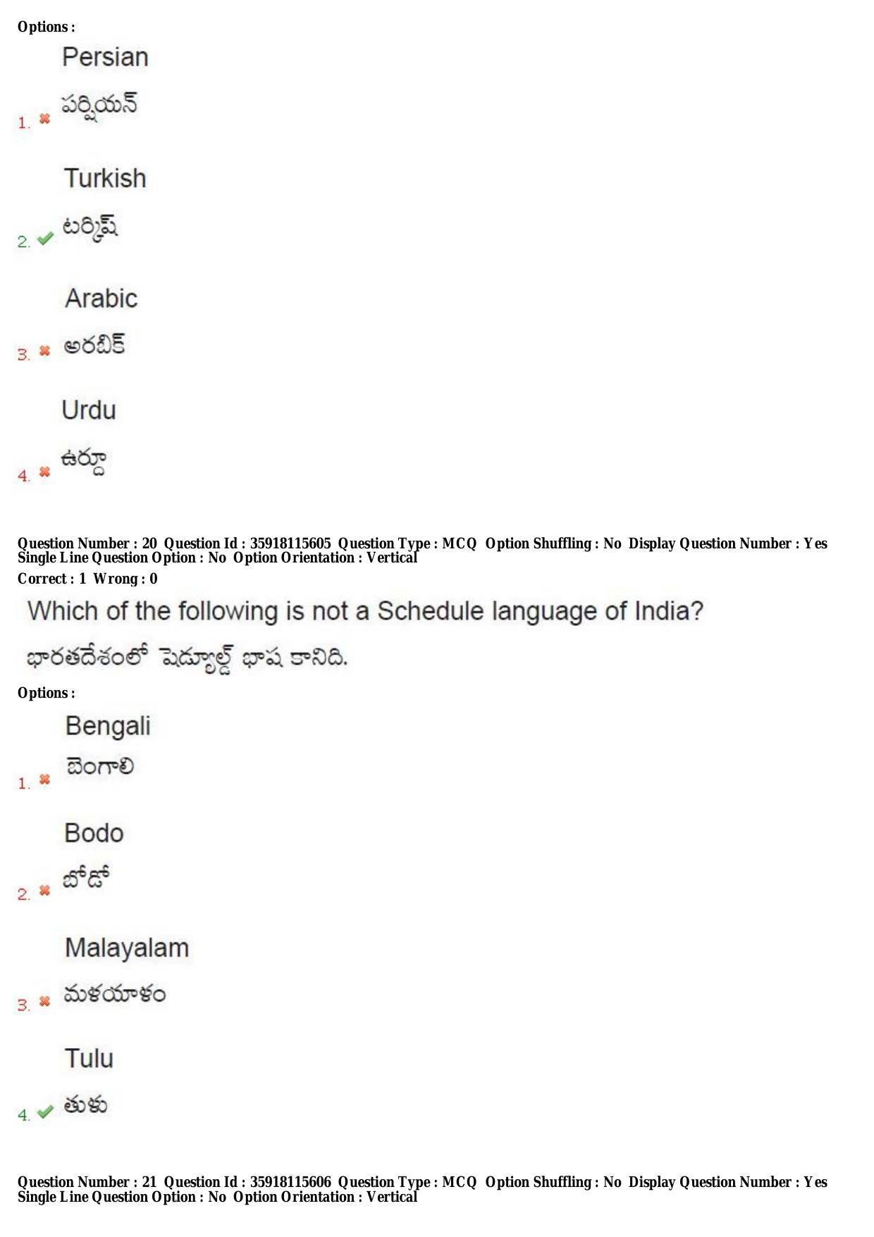 TS CPGET 2018 M.A. Linguistics (Shift 1) Question Paper with Answer Key - Page 12