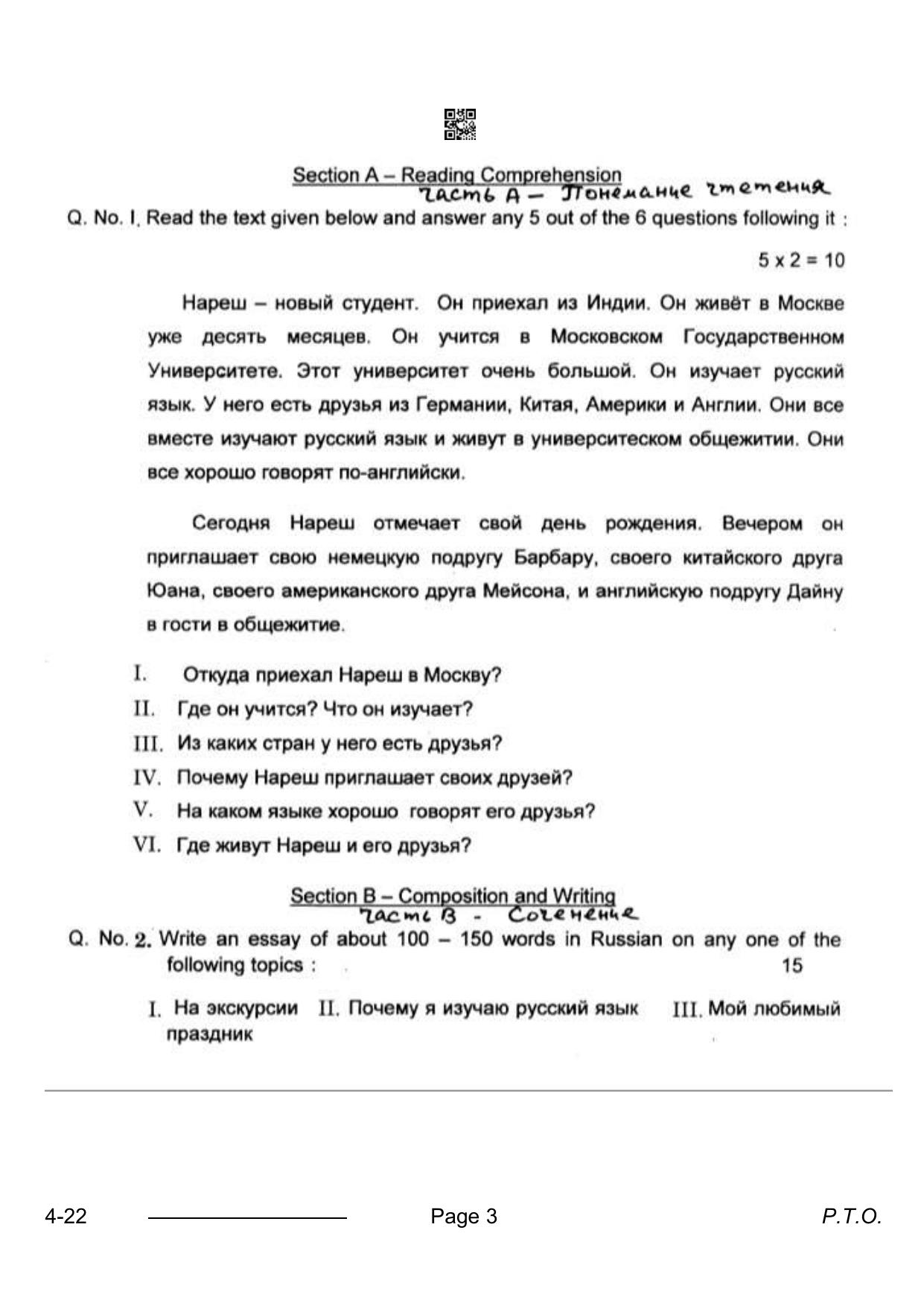 CBSE Class 10 Russian 2024 Question Paper - Page 3