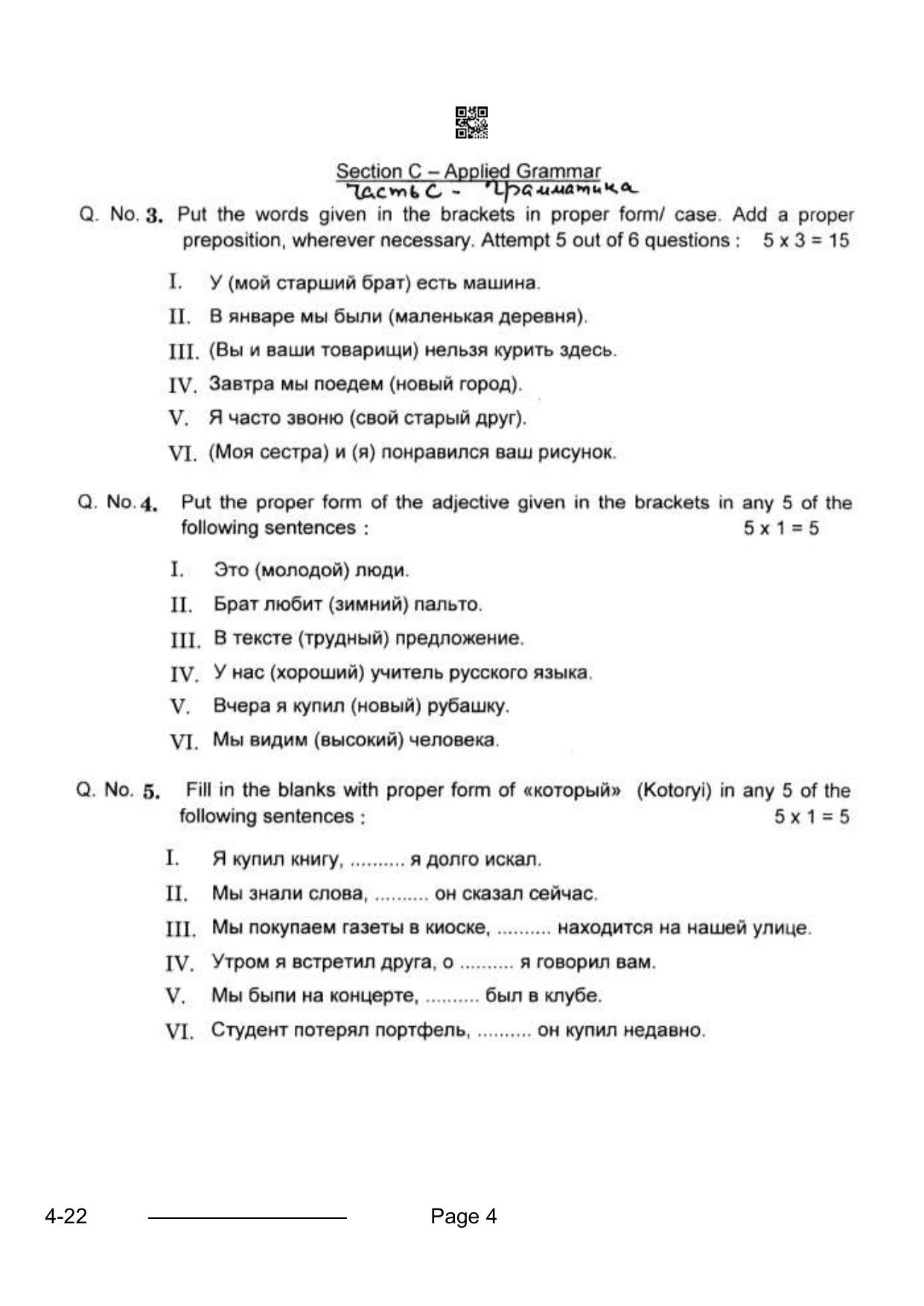 CBSE Class 10 Russian 2024 Question Paper - Page 4