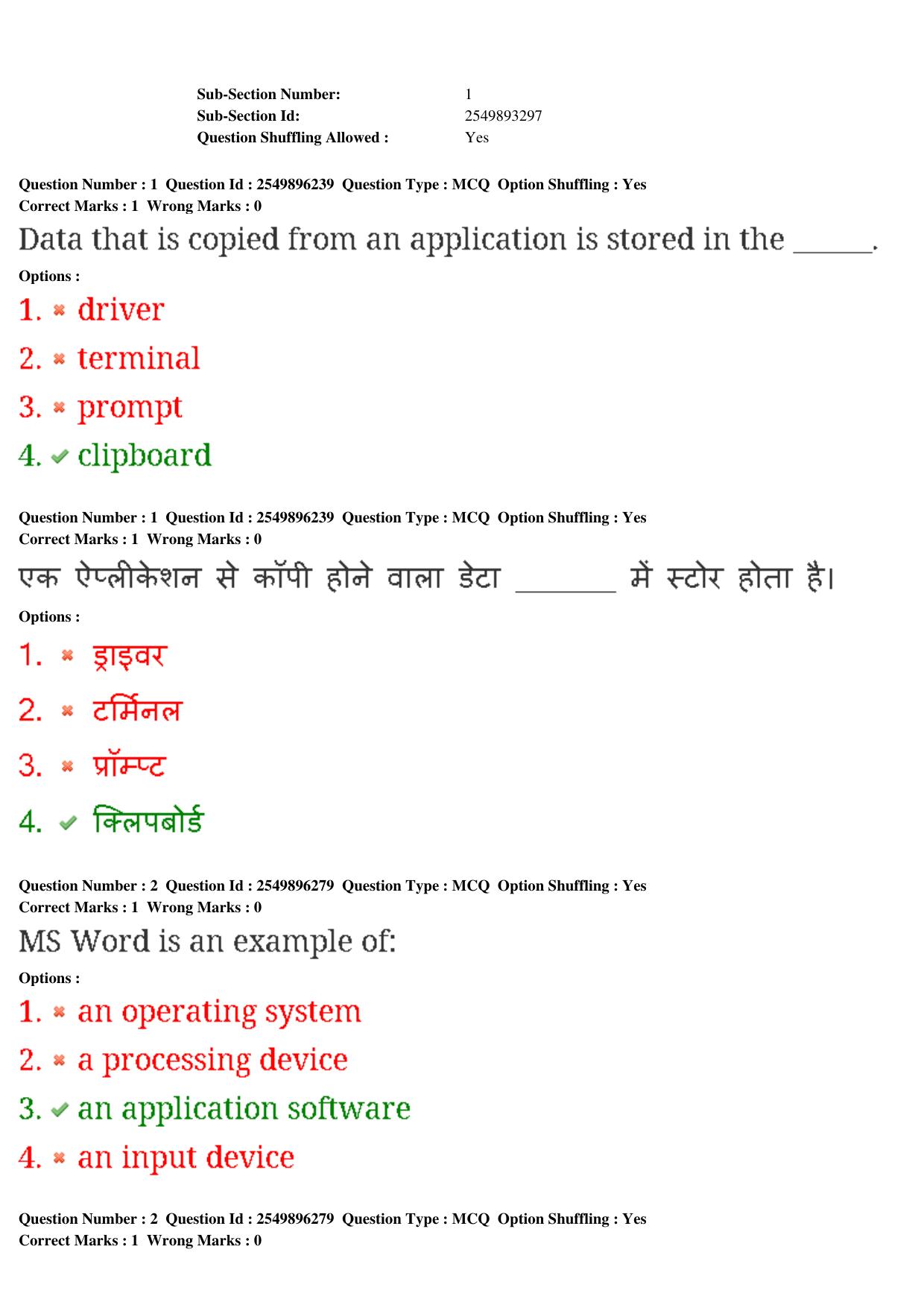 MP CPCT 22nd Feb 2020 Question Paper Shift 1 - Page 2