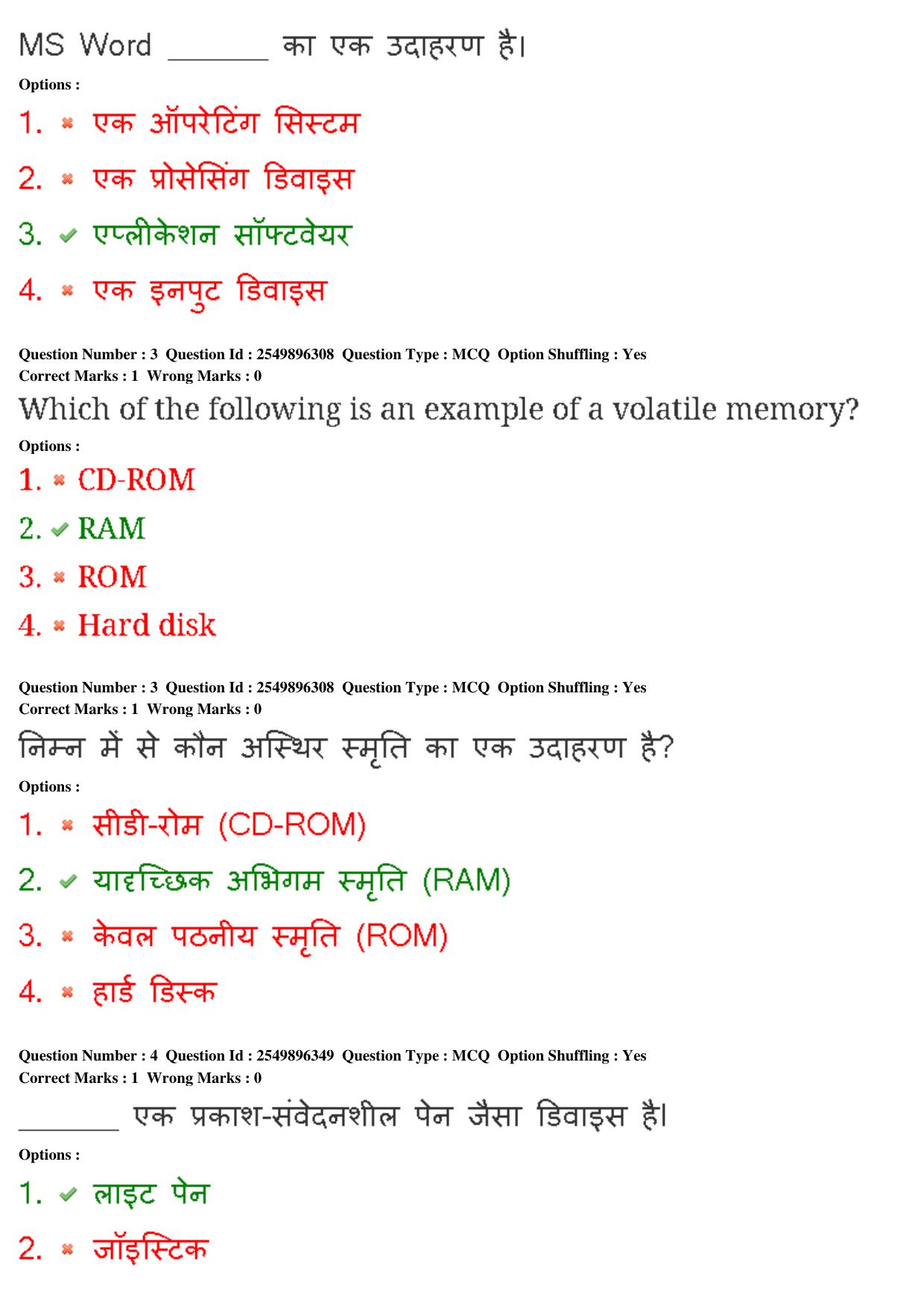 MP CPCT 22nd Feb 2020 Question Paper Shift 1 - Page 3