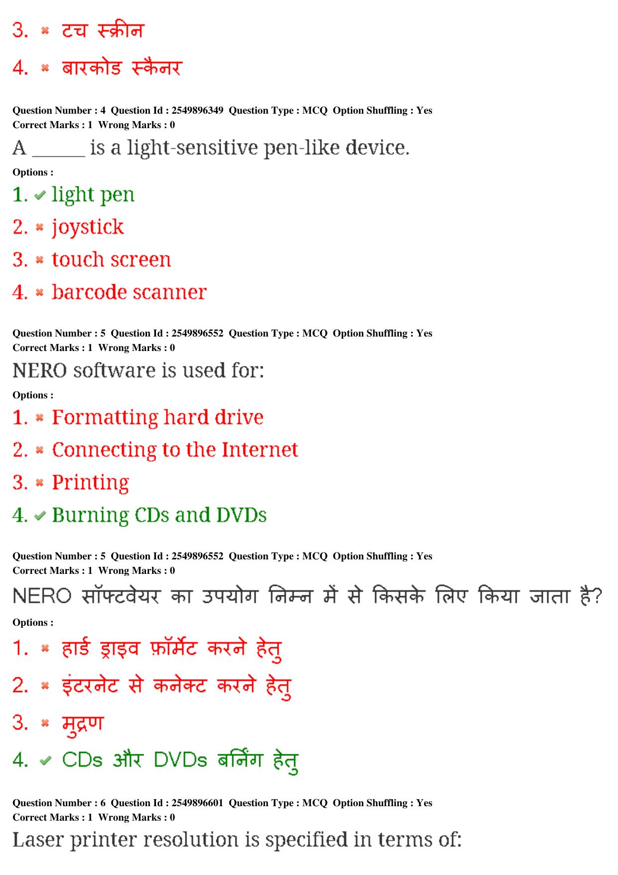 MP CPCT 22nd Feb 2020 Question Paper Shift 1 - Page 4