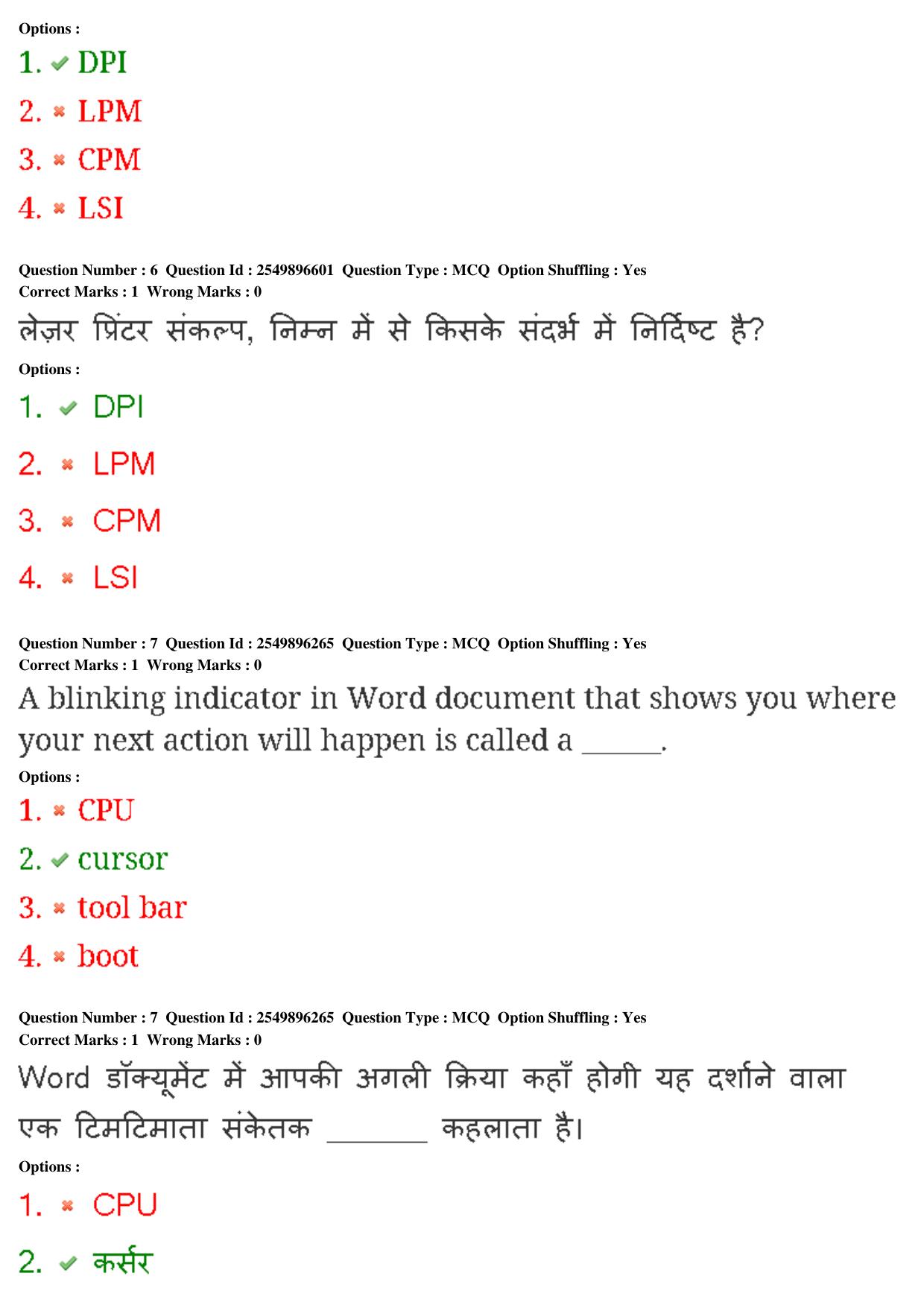 MP CPCT 22nd Feb 2020 Question Paper Shift 1 - Page 5