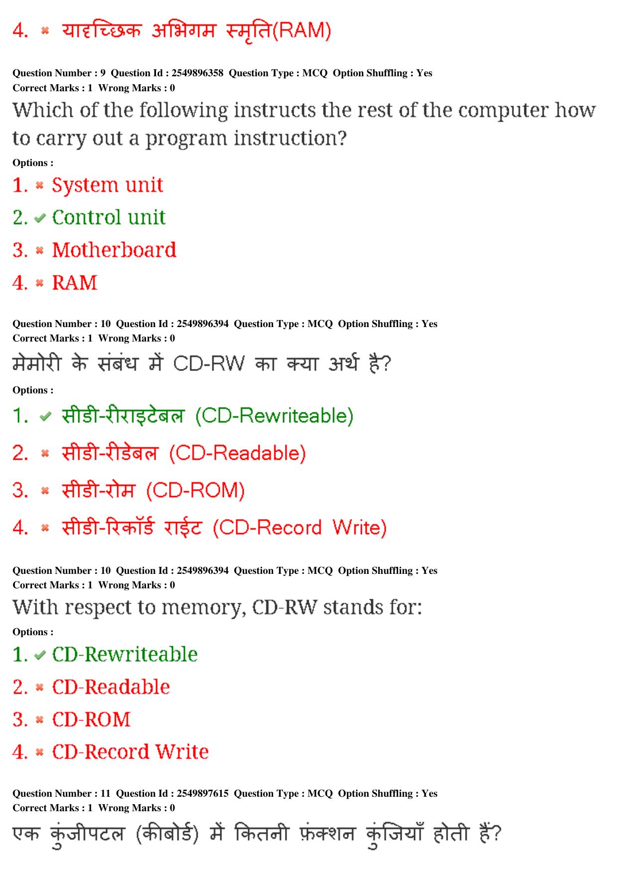MP CPCT 22nd Feb 2020 Question Paper Shift 1 - Page 7
