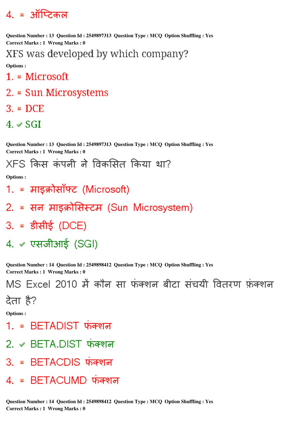 MP CPCT 22nd Feb 2020 Question Paper Shift 1 - Page 9