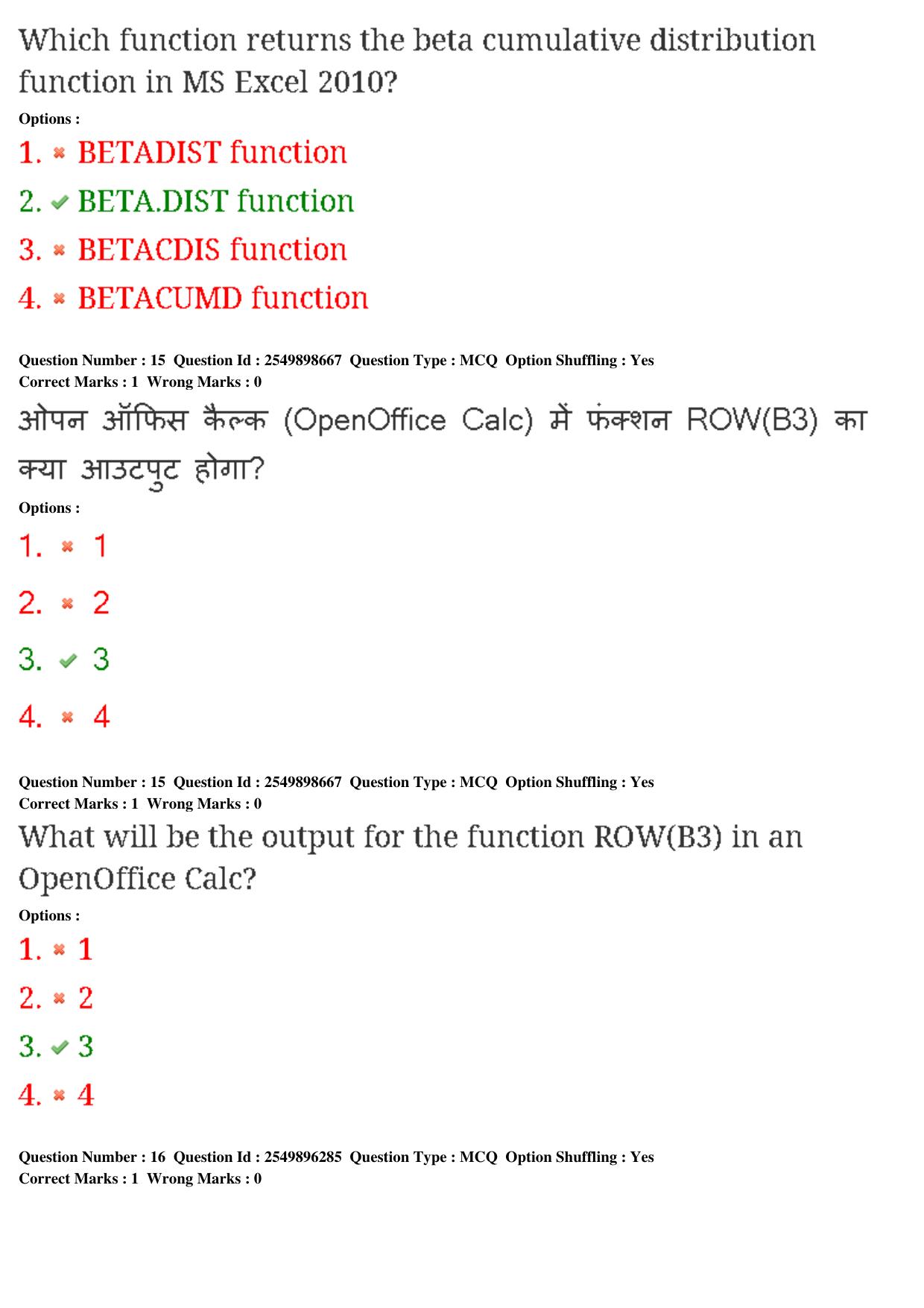 MP CPCT 22nd Feb 2020 Question Paper Shift 1 - Page 10