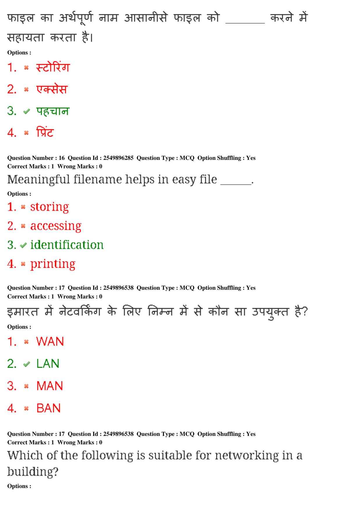 MP CPCT 22nd Feb 2020 Question Paper Shift 1 - Page 11