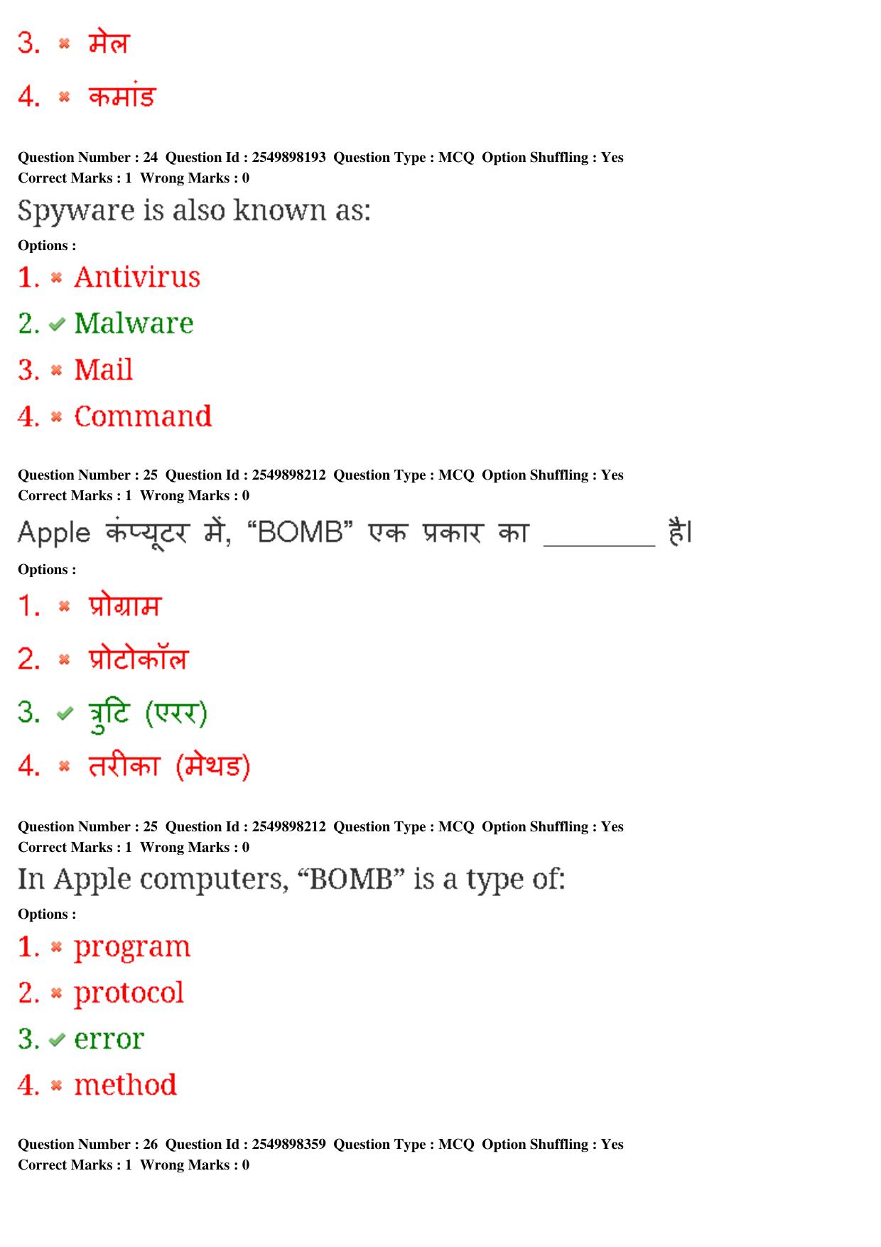 MP CPCT 22nd Feb 2020 Question Paper Shift 1 - Page 16