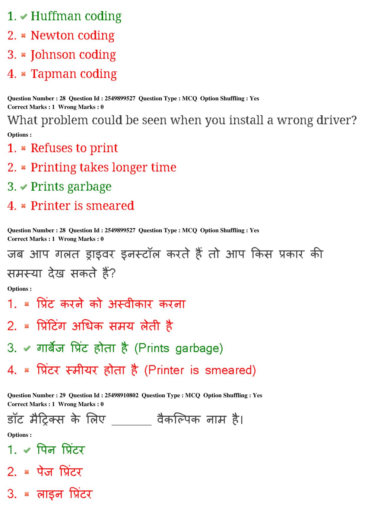 MP CPCT 22nd Feb 2020 Question Paper Shift 1 - Page 18
