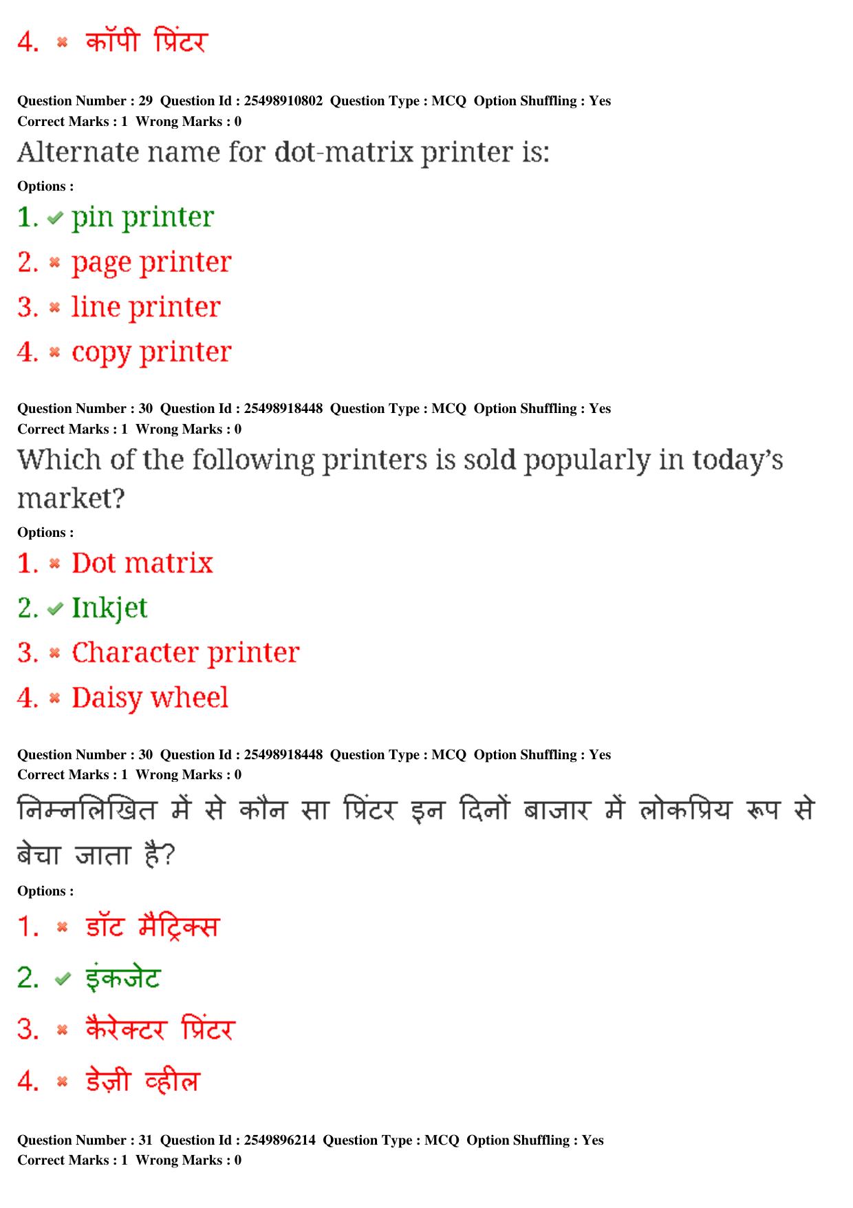 MP CPCT 22nd Feb 2020 Question Paper Shift 1 - Page 19