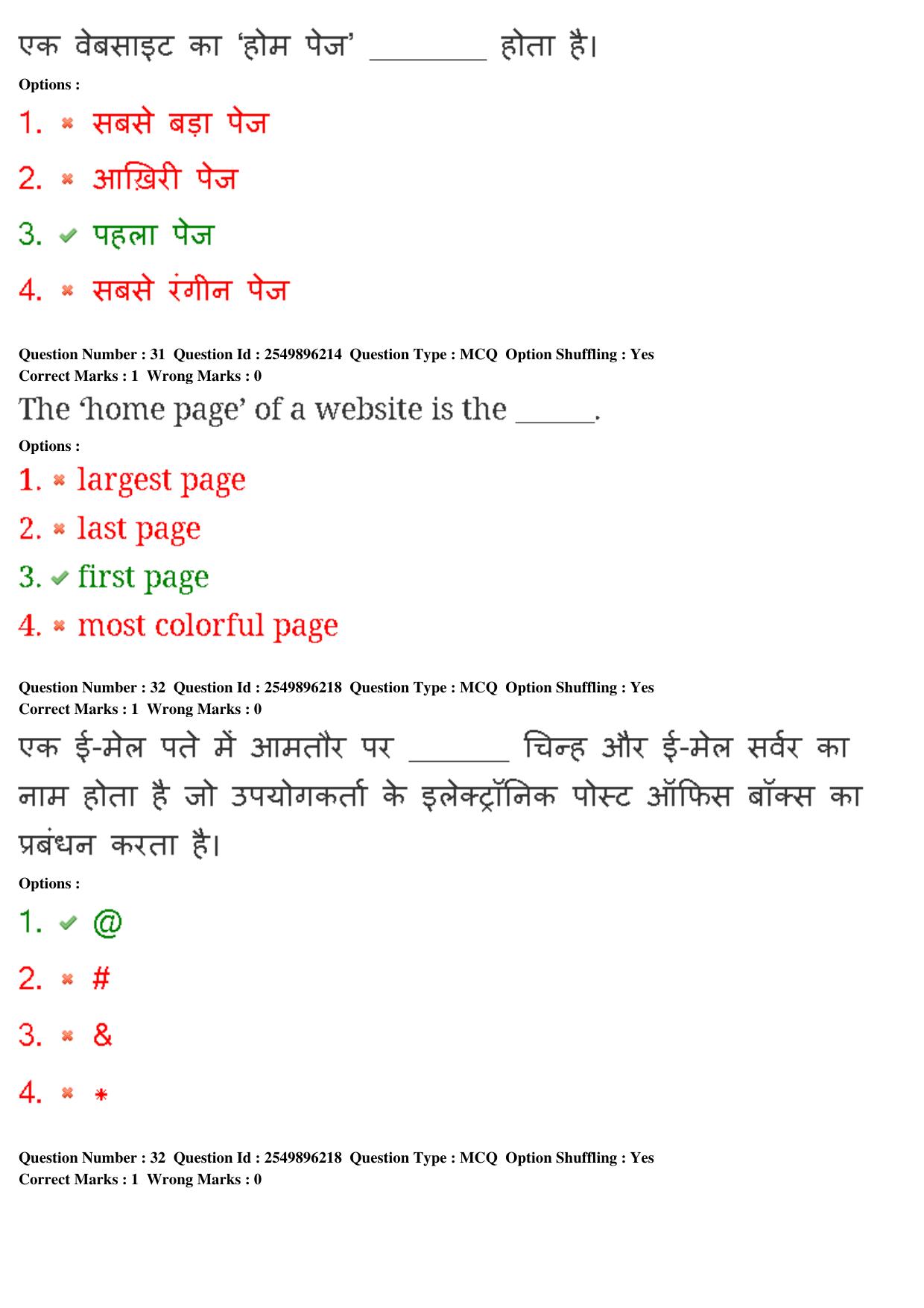 MP CPCT 22nd Feb 2020 Question Paper Shift 1 - Page 20