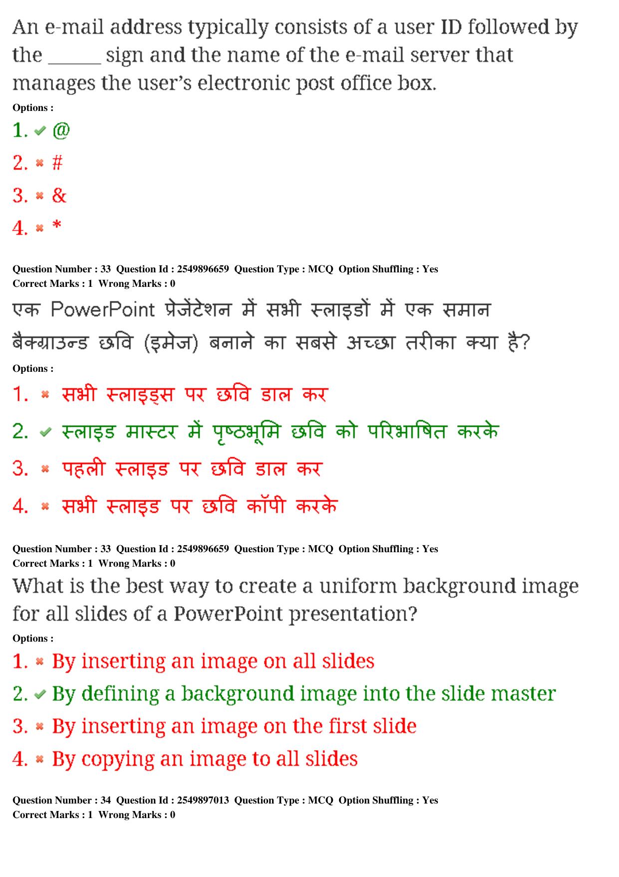 MP CPCT 22nd Feb 2020 Question Paper Shift 1 - Page 21