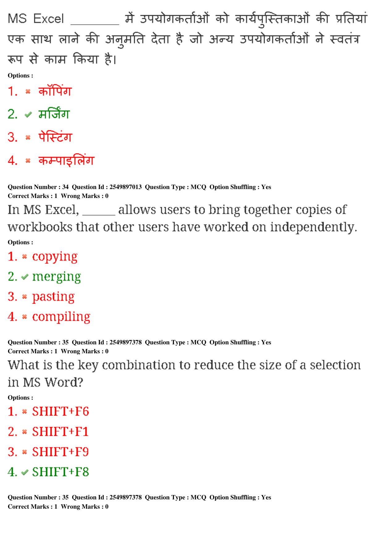 MP CPCT 22nd Feb 2020 Question Paper Shift 1 - Page 22