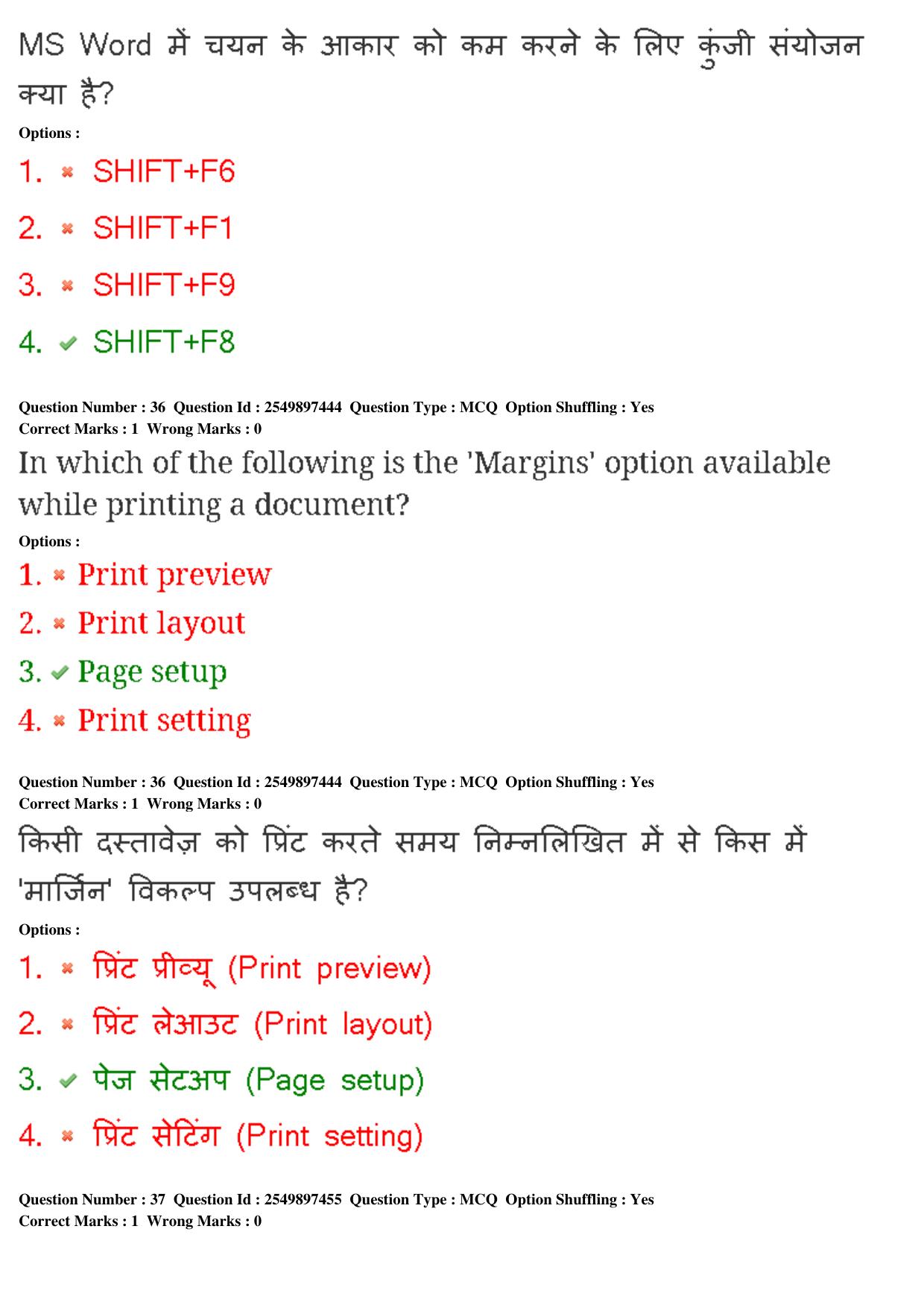 MP CPCT 22nd Feb 2020 Question Paper Shift 1 - Page 23