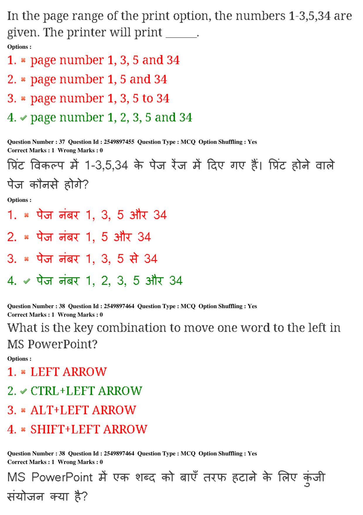 MP CPCT 22nd Feb 2020 Question Paper Shift 1 - Page 24