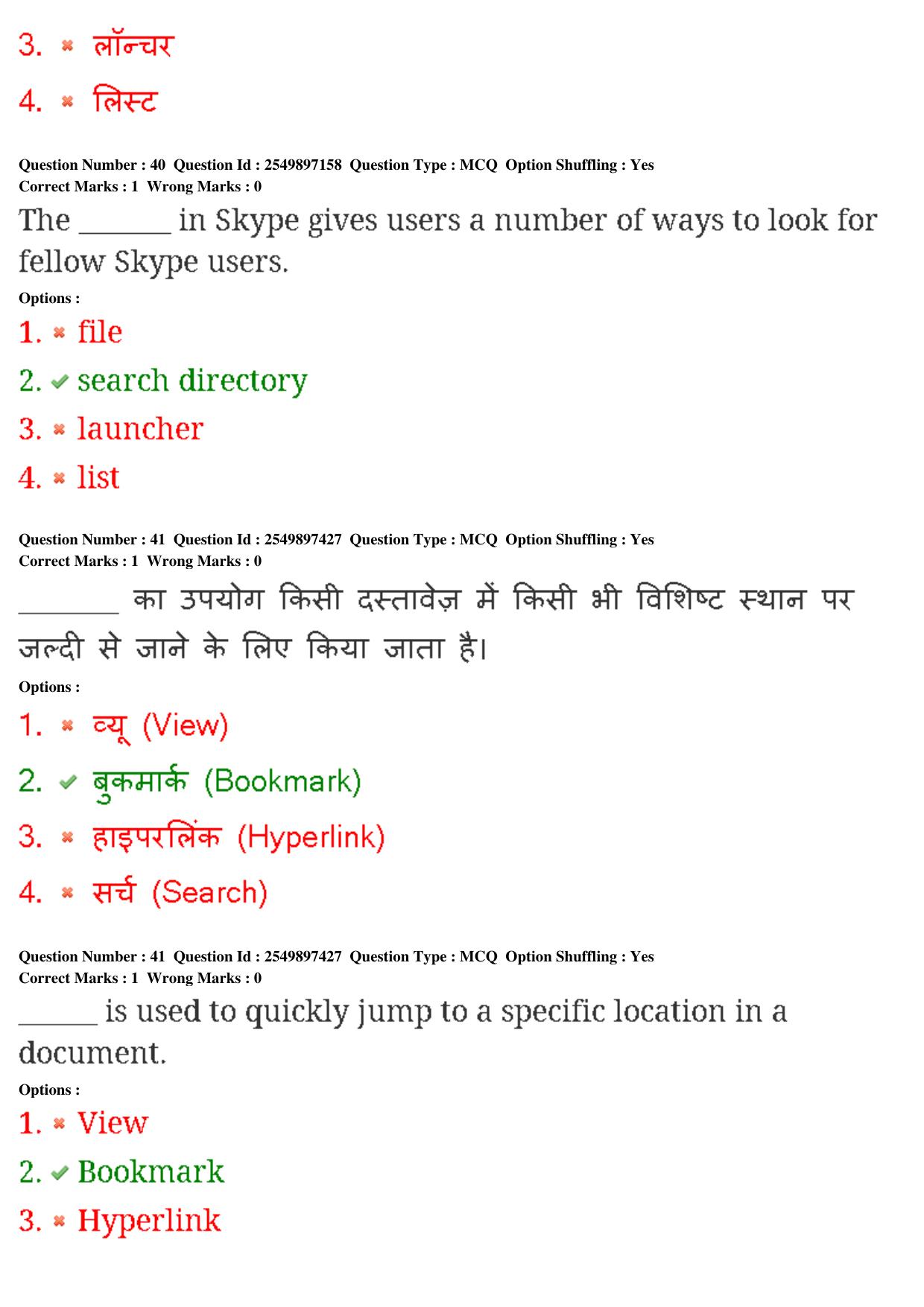 MP CPCT 22nd Feb 2020 Question Paper Shift 1 - Page 26