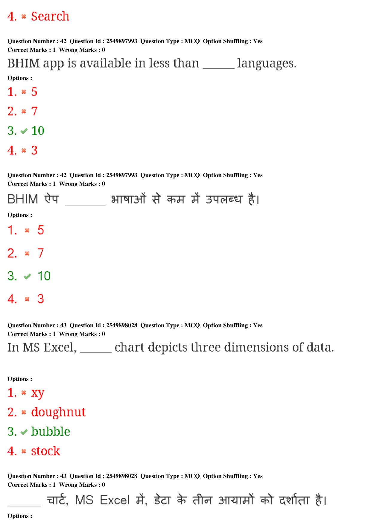 MP CPCT 22nd Feb 2020 Question Paper Shift 1 - Page 27