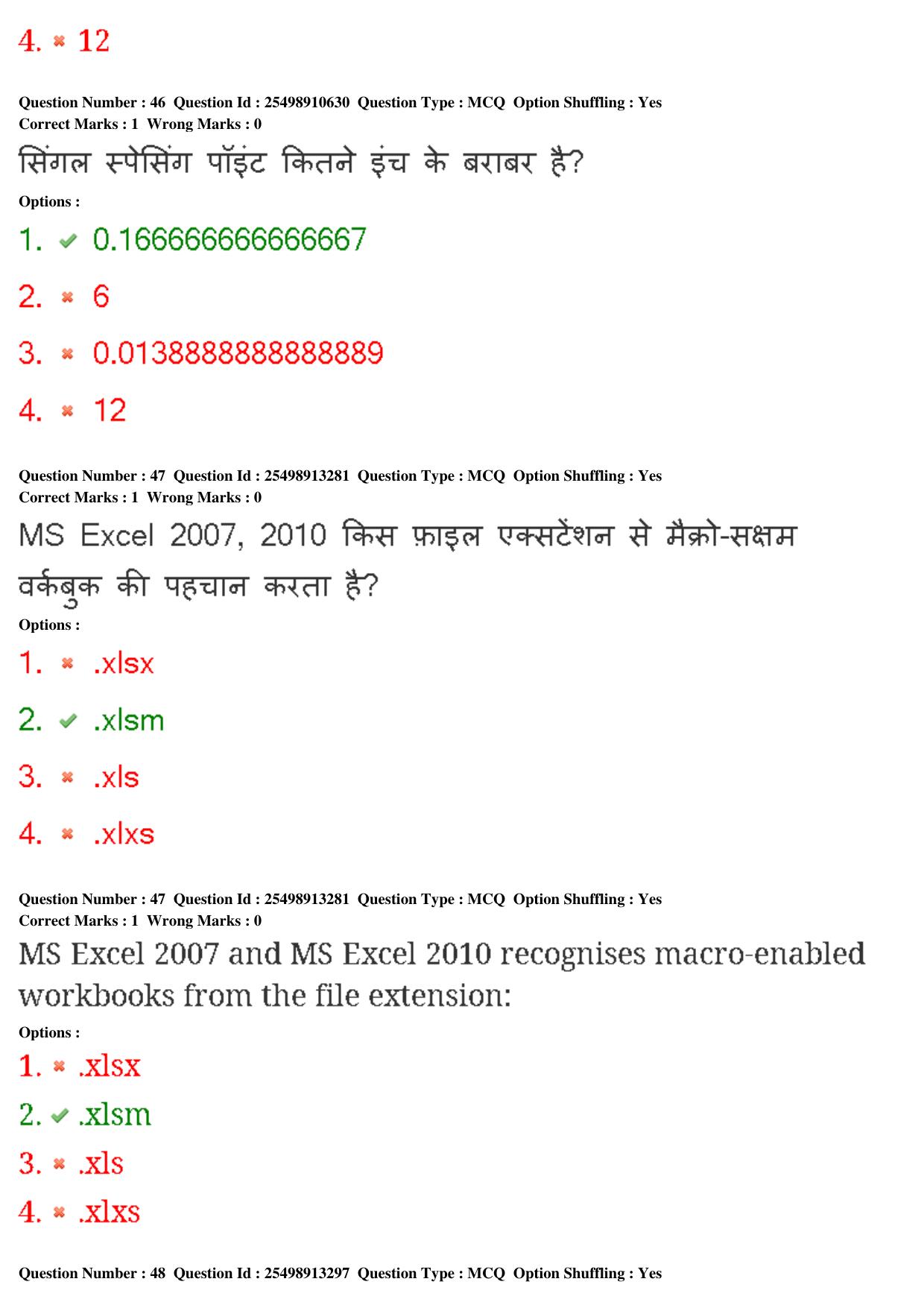 MP CPCT 22nd Feb 2020 Question Paper Shift 1 - Page 30