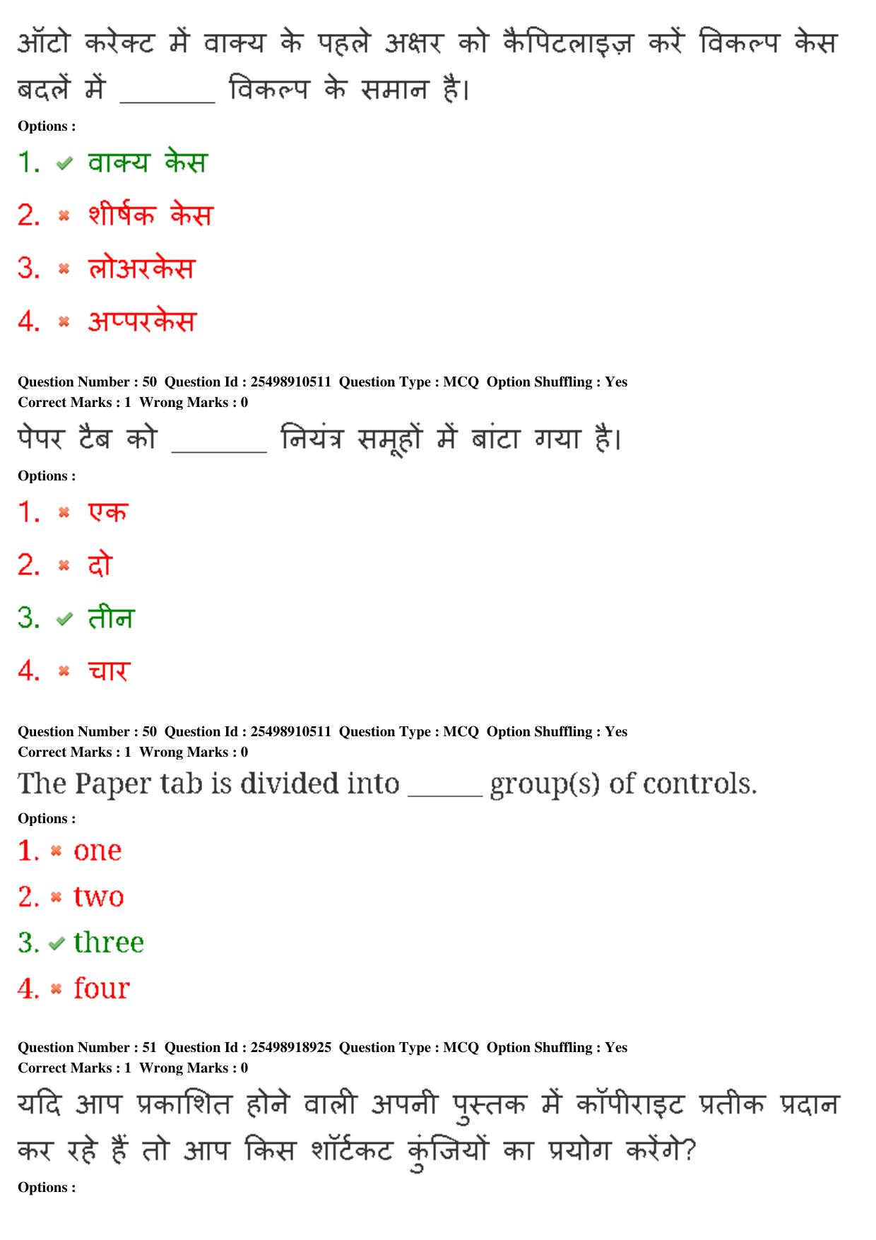 MP CPCT 22nd Feb 2020 Question Paper Shift 1 - Page 32
