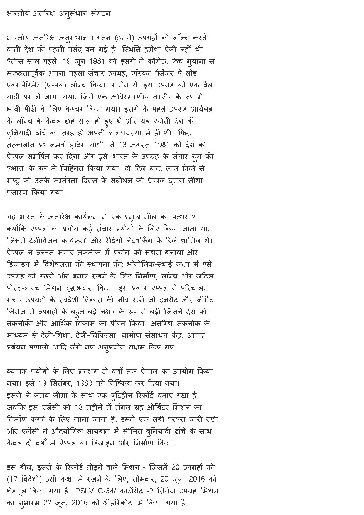 MP CPCT 22nd Feb 2020 Question Paper Shift 1 - Page 35