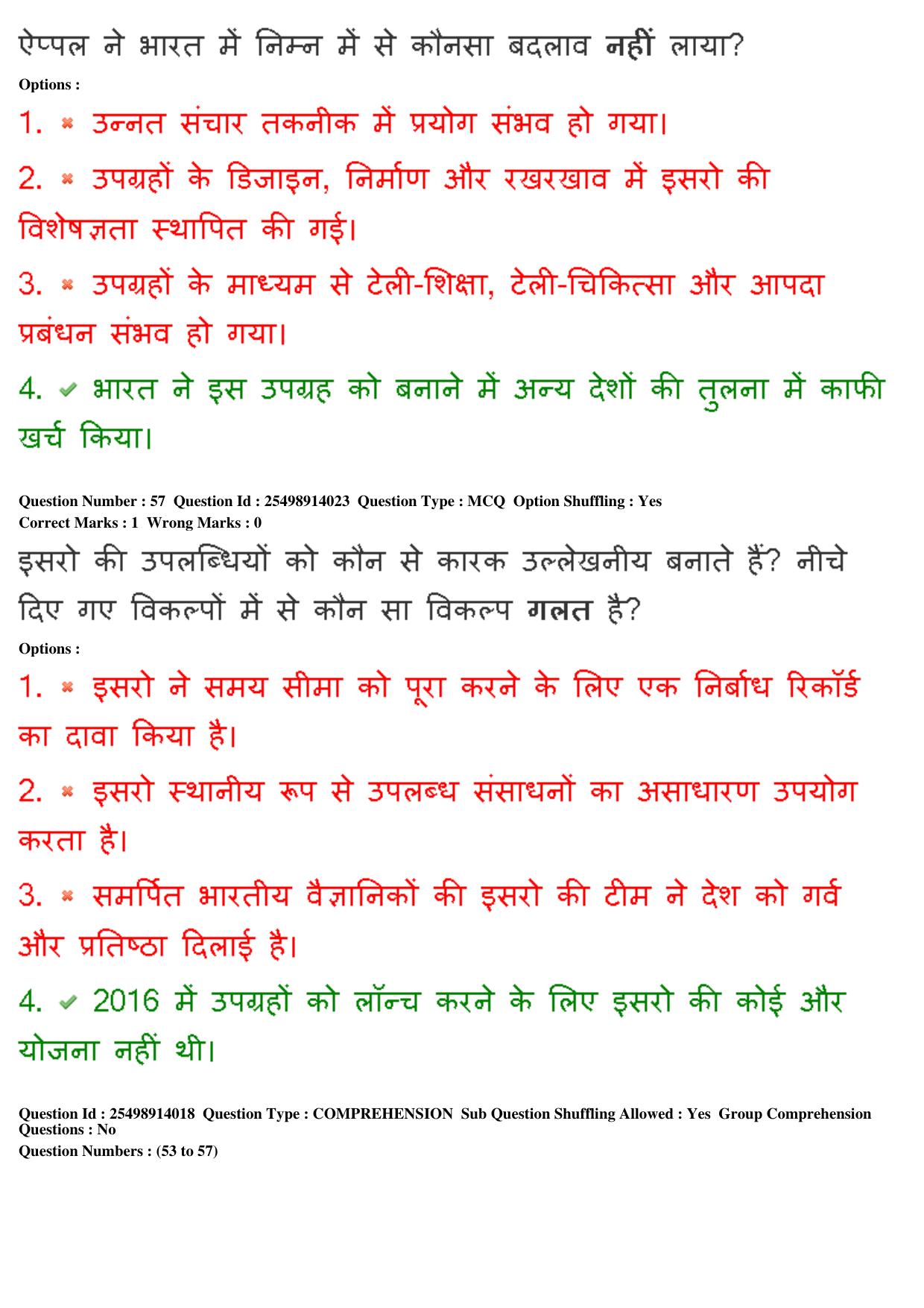 MP CPCT 22nd Feb 2020 Question Paper Shift 1 - Page 37
