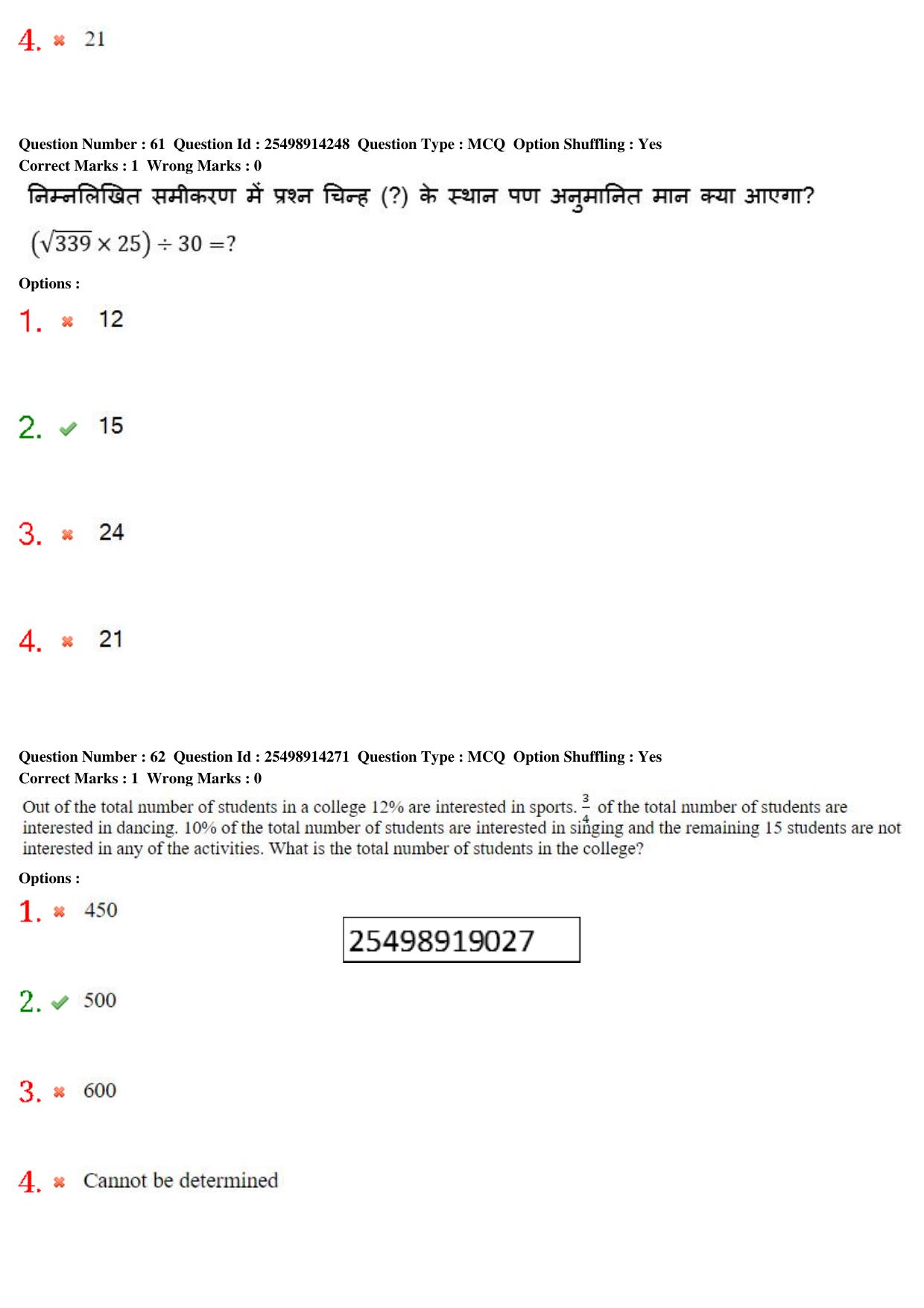 MP CPCT 22nd Feb 2020 Question Paper Shift 1 - Page 44