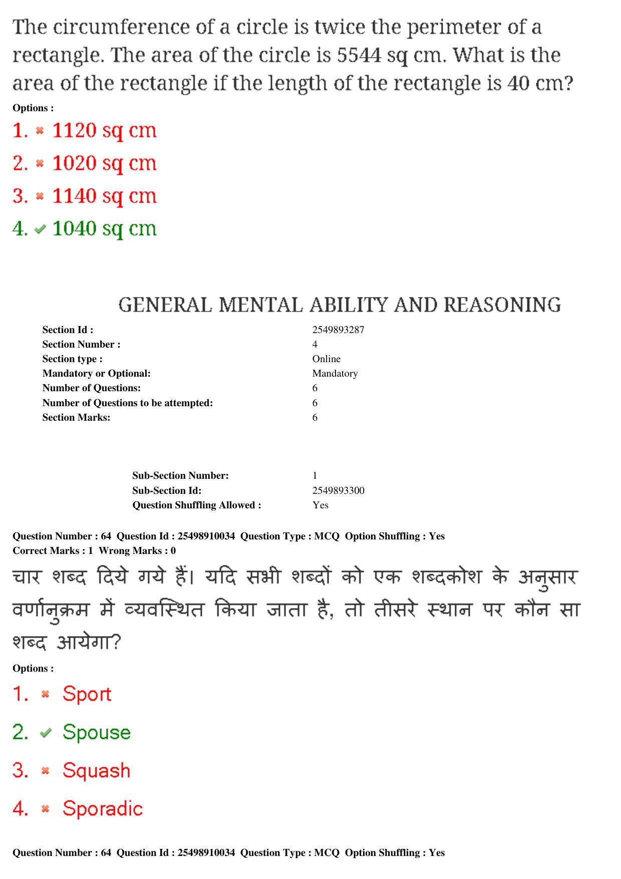 MP CPCT 22nd Feb 2020 Question Paper Shift 1 - Page 46