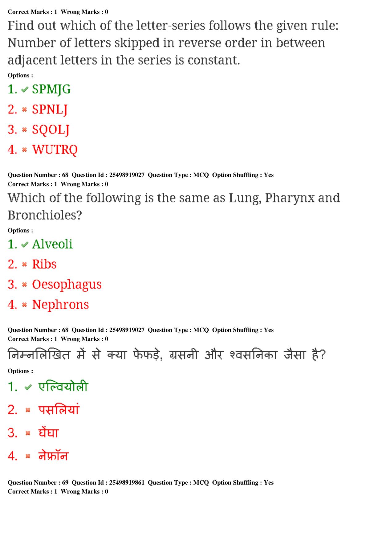 MP CPCT 22nd Feb 2020 Question Paper Shift 1 - Page 50