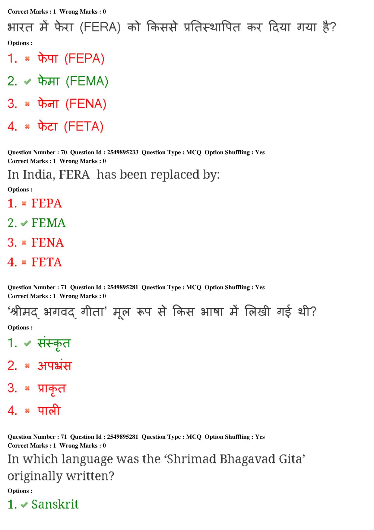 MP CPCT 22nd Feb 2020 Question Paper Shift 1 - Page 52