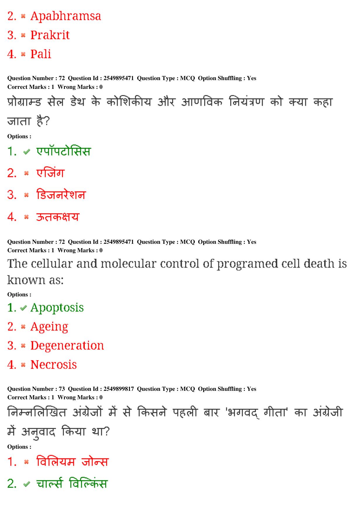 MP CPCT 22nd Feb 2020 Question Paper Shift 1 - Page 53