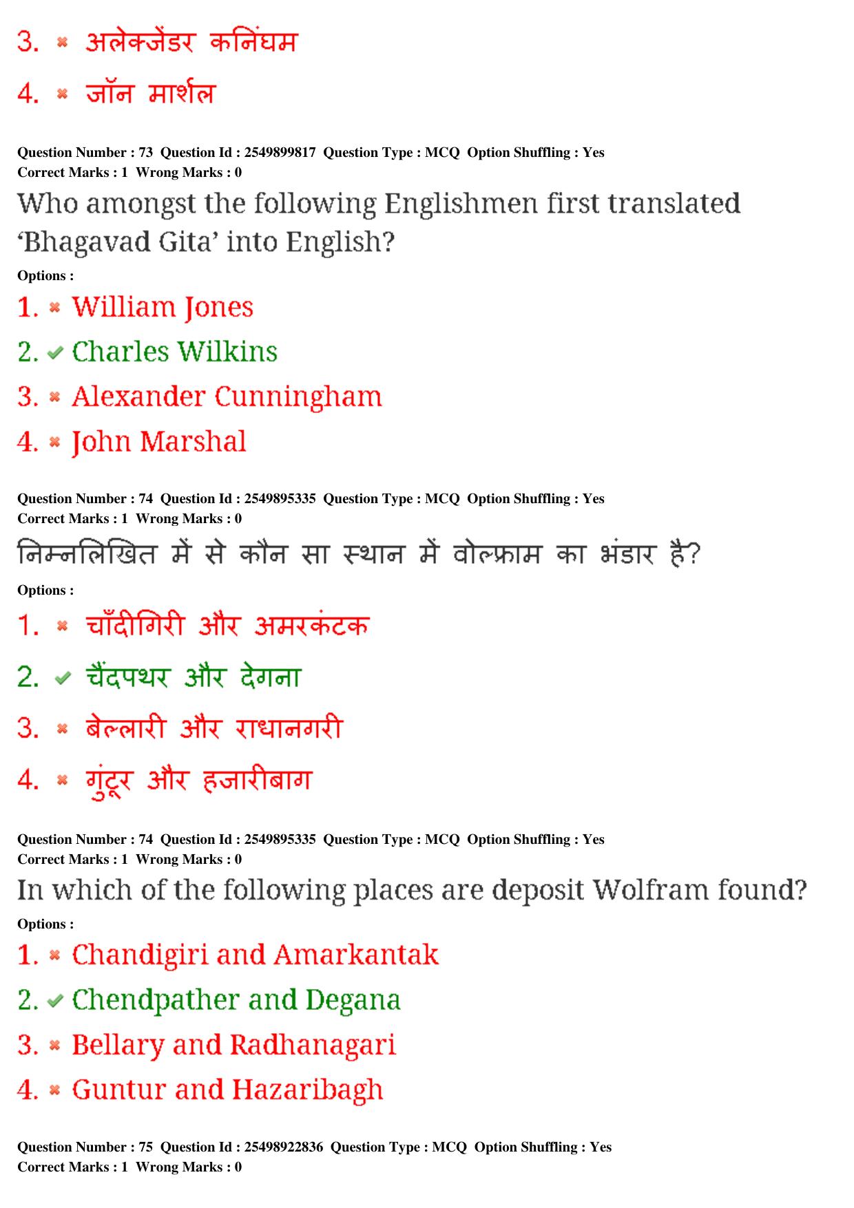 MP CPCT 22nd Feb 2020 Question Paper Shift 1 - Page 54