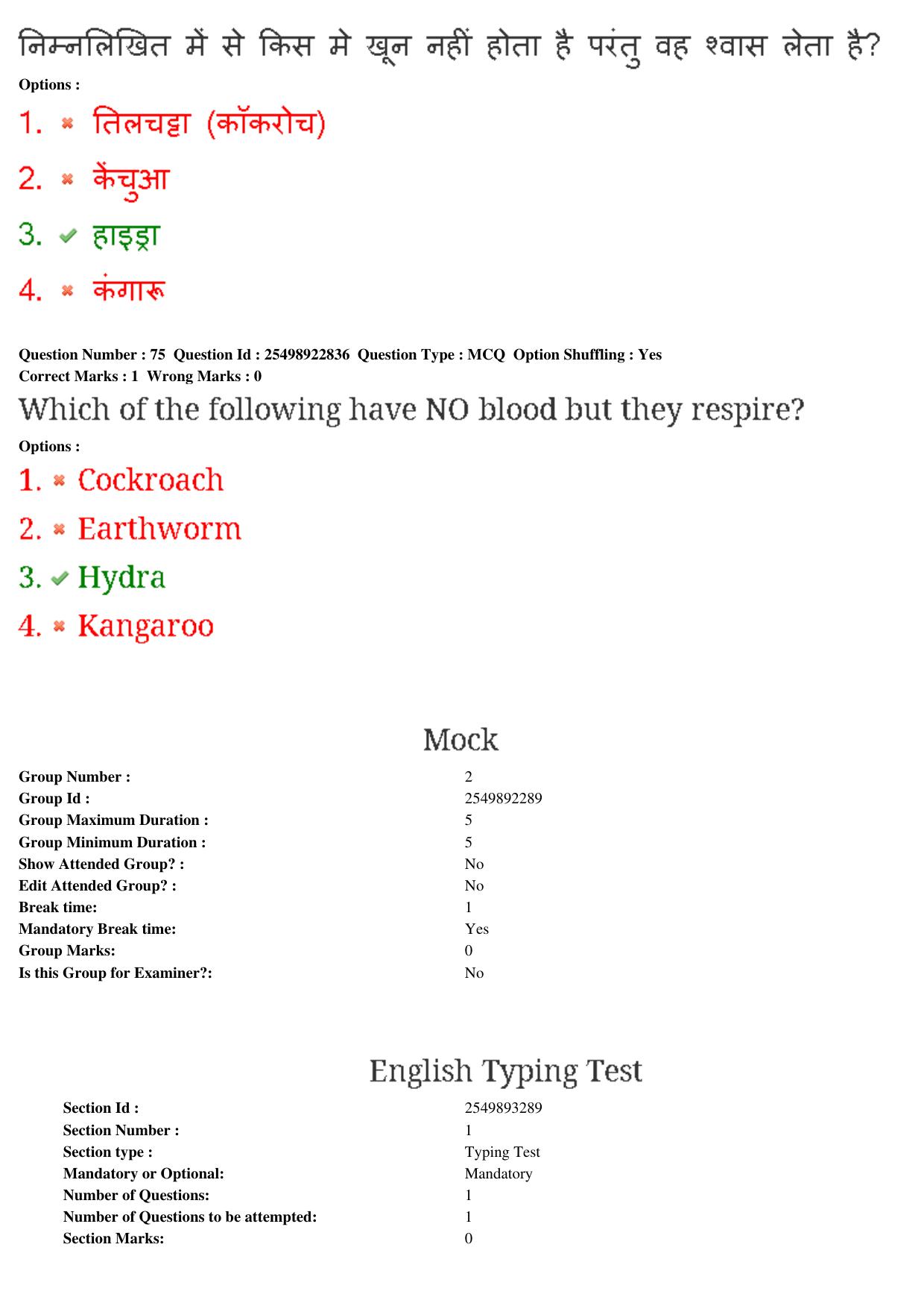 MP CPCT 22nd Feb 2020 Question Paper Shift 1 - Page 55