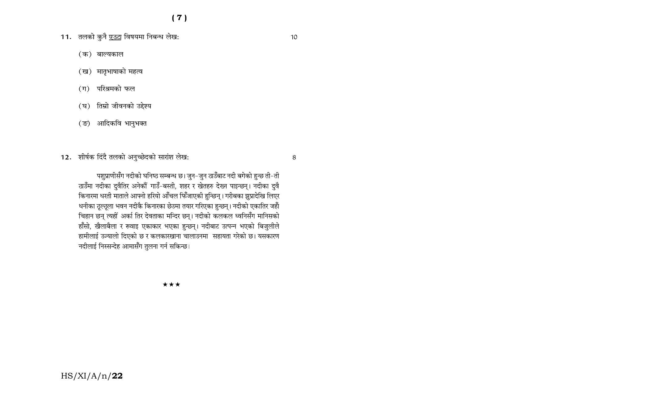 Meghalaya Board (MBOSE) Class 11 Nepali Elective (theory) 2022 Question Paper - Page 4
