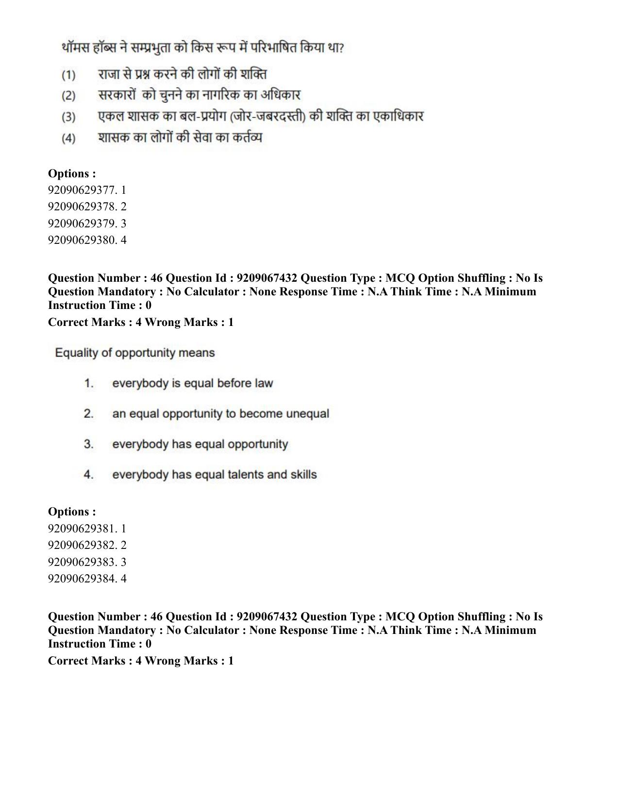 CUET PG 2023: HUQP18 – Political Science (Hindi)-Shift 1 (08-06-2023) Question Paper - Page 47