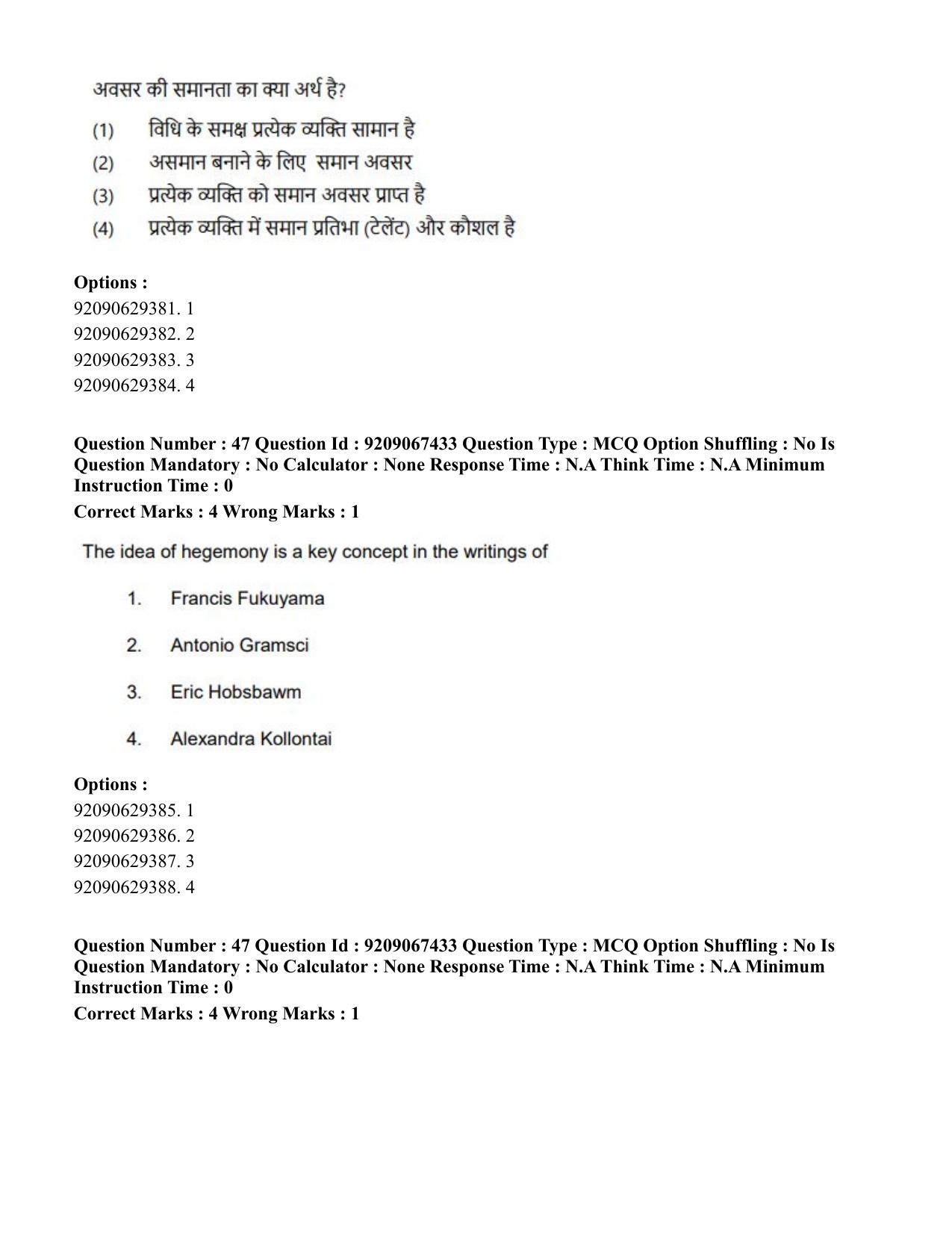 CUET PG 2023: HUQP18 – Political Science (Hindi)-Shift 1 (08-06-2023) Question Paper - Page 48