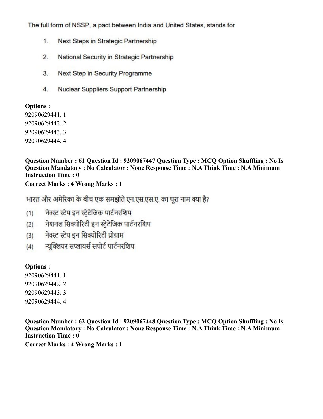 CUET PG 2023: HUQP18 – Political Science (Hindi)-Shift 1 (08-06-2023) Question Paper - Page 62