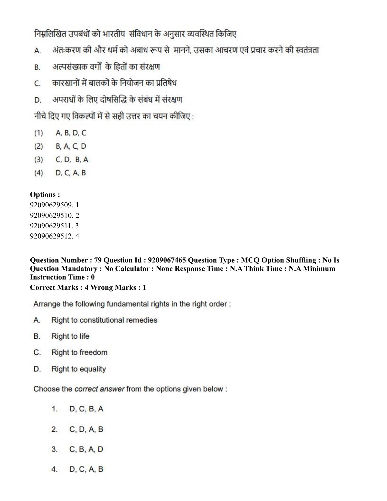 CUET PG 2023: HUQP18 – Political Science (Hindi)-Shift 1 (08-06-2023) Question Paper - Page 87