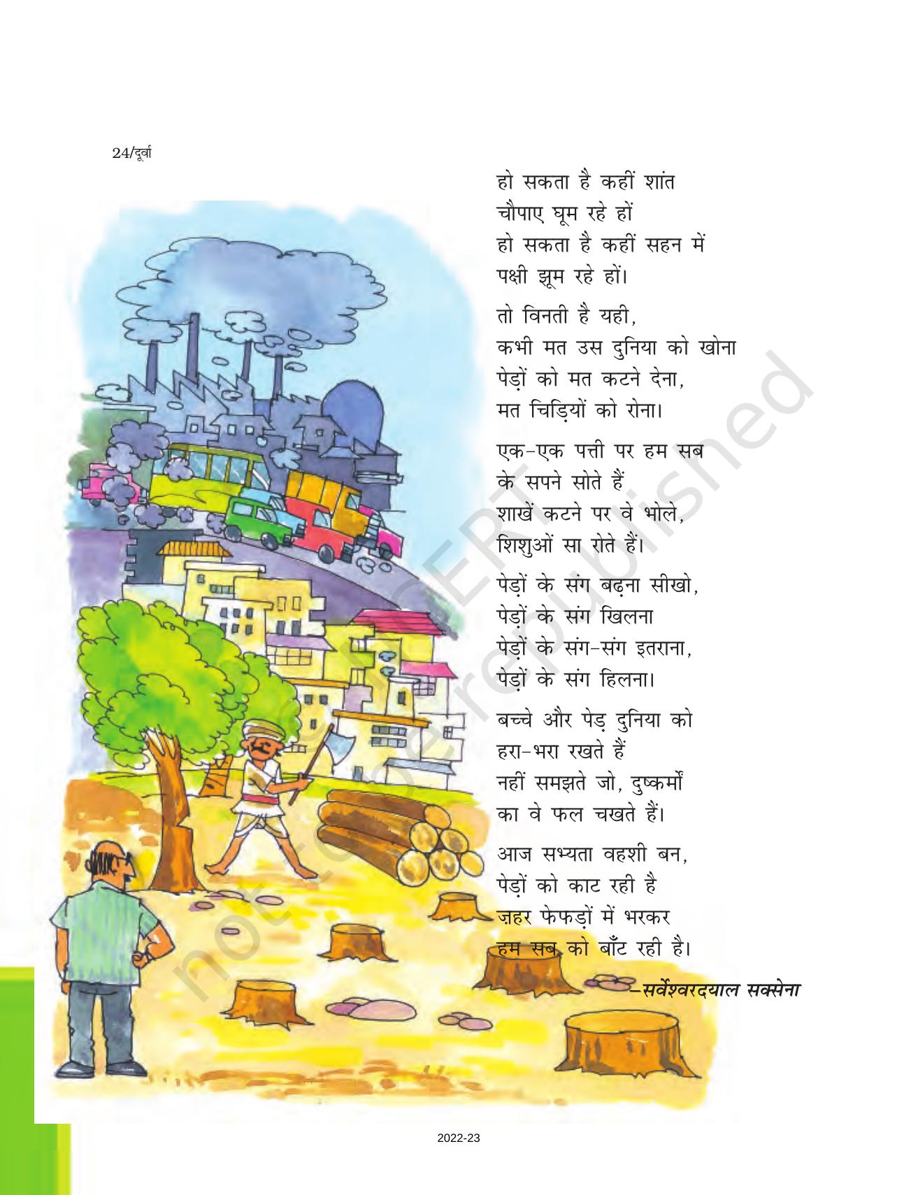 NCERT Book for Class 7 Hindi Durva: Chapter 5-थोड़ी धरती पाऊं (कविता) - Page 2