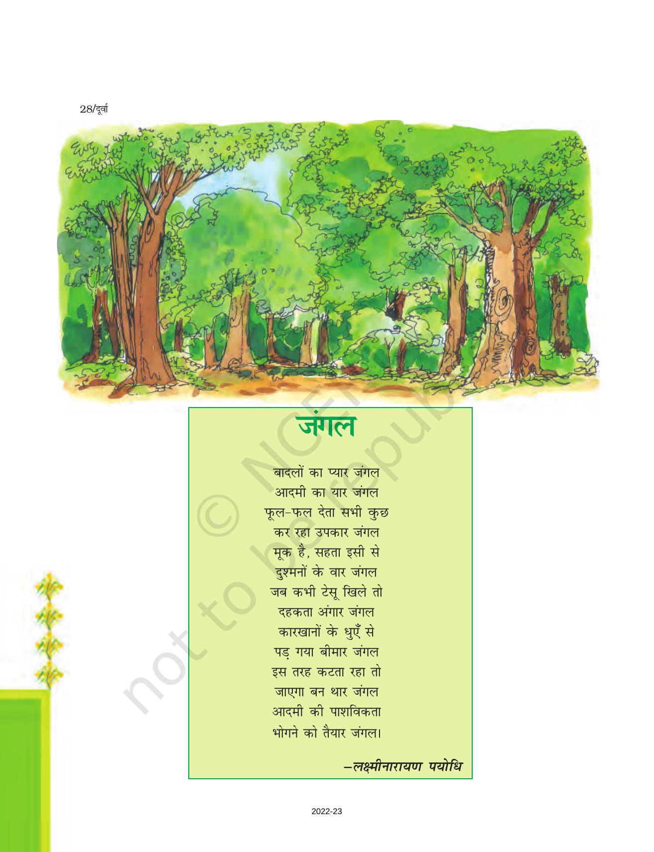NCERT Book for Class 7 Hindi Durva: Chapter 5-थोड़ी धरती पाऊं (कविता) - Page 6