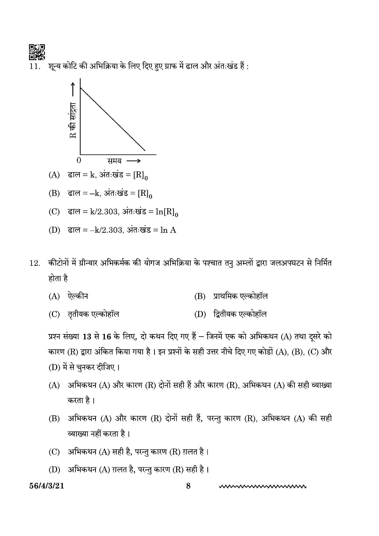 CBSE Class 12 56-4-3 Chemistry 2024 Question Paper - Page 8