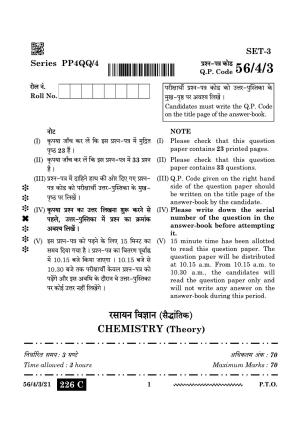 CBSE Class 12 56-4-3 Chemistry 2024 Question Paper