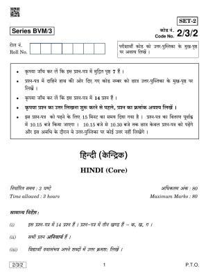 CBSE Class 12 2-3-2 Hindi Core 2019 Question Paper