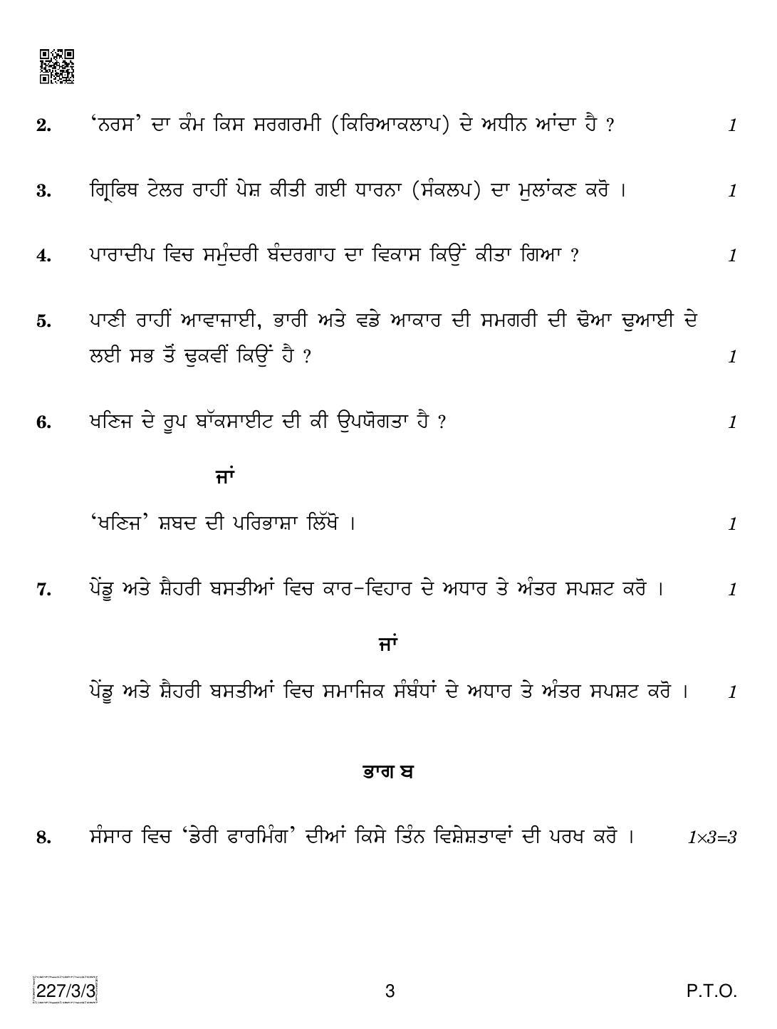 CBSE Class 12 227-3-3 Geography (Punjabi) 2019 Question Paper - Page 3