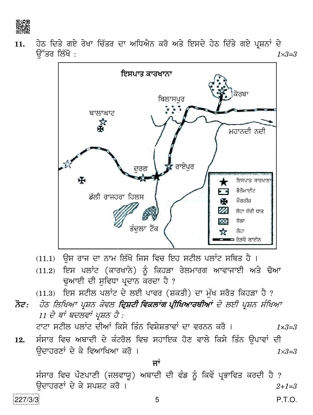 CBSE Class 12 227-3-3 Geography (Punjabi) 2019 Question Paper - Page 5