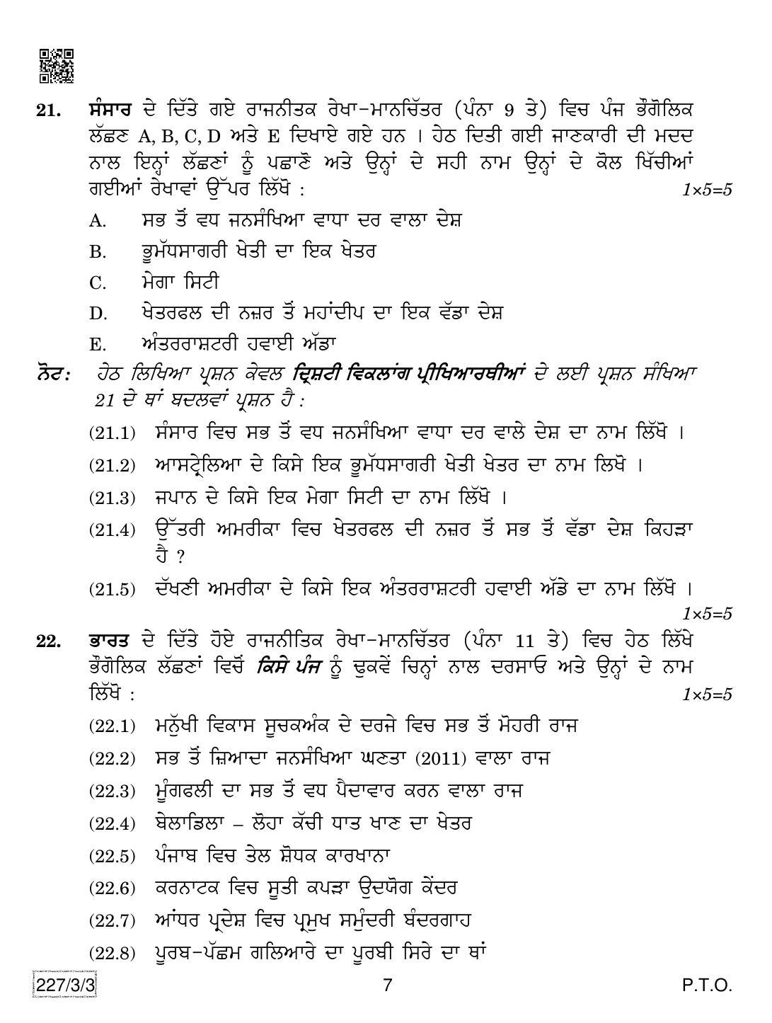 CBSE Class 12 227-3-3 Geography (Punjabi) 2019 Question Paper - Page 7