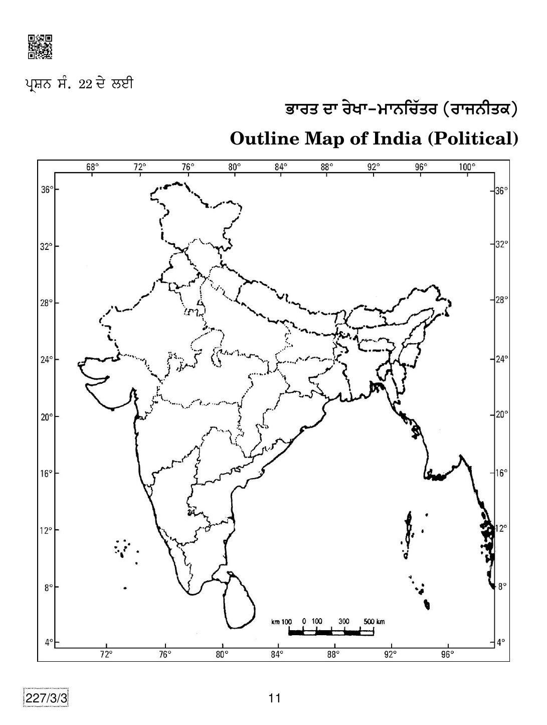 CBSE Class 12 227-3-3 Geography (Punjabi) 2019 Question Paper - Page 11