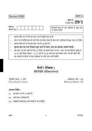 CBSE Class 12 029 Set 1 Hindi Elective 2016 Question Paper
