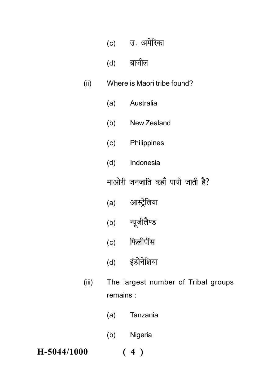 Sarguja University Question Paper - 2022 : M.A. In Geography(Fourth sem.)Social Geography Paper 1 - Page 4